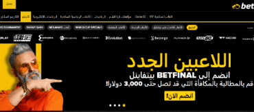 Betfinal كازينو